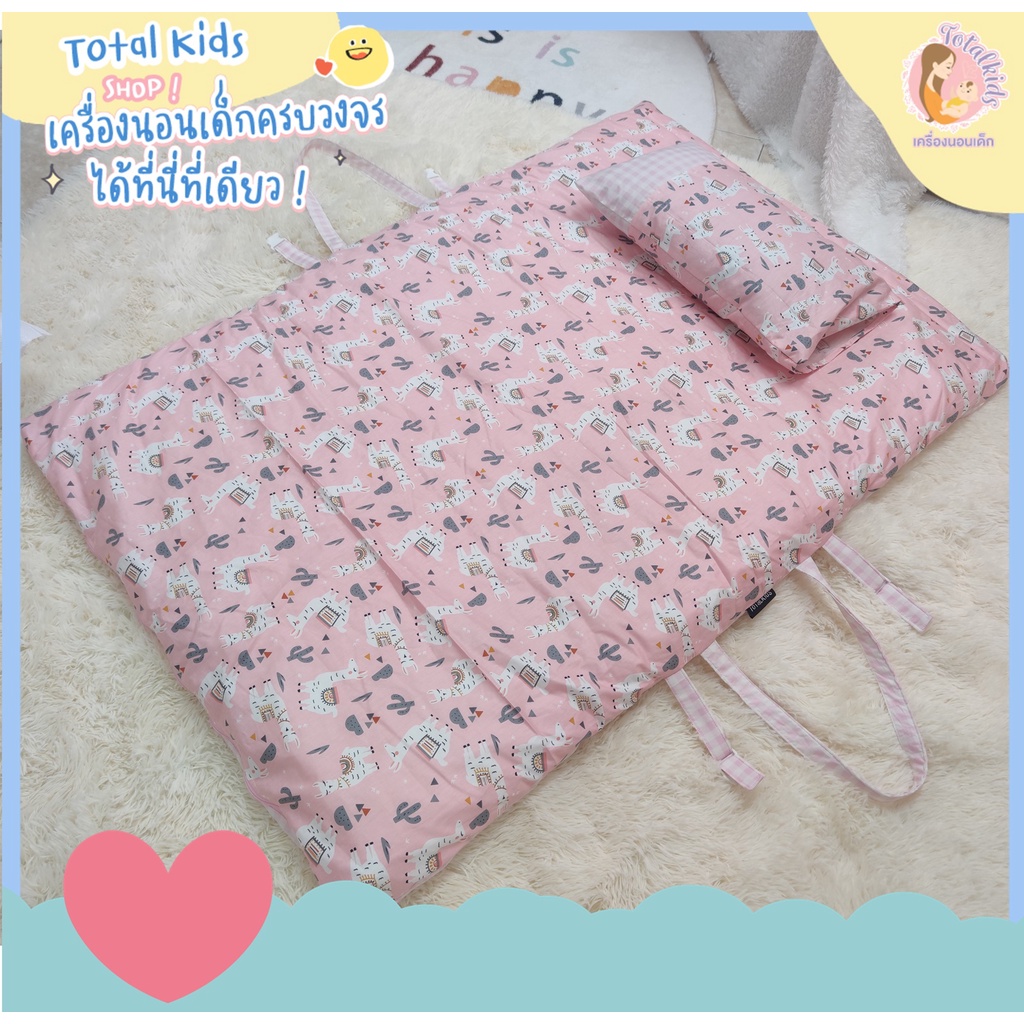 รุ่นใหม่..ไส้เมมโมรี่ ที่นอนปิคนิค ที่นอนอนุบาล ฟรีปักชื่อ ครบชุด ที่นอน หมอน ผ้าห่ม