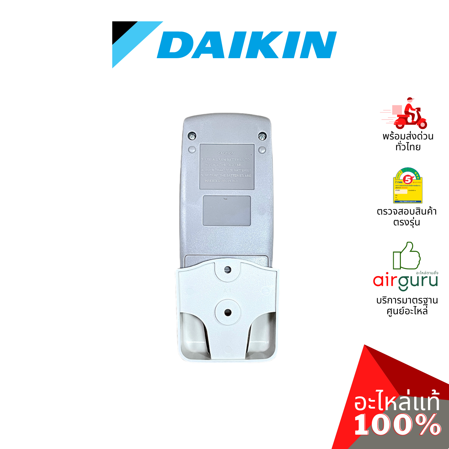 Daikin รหัส B830408-541 REMOTE CONTROL รีโมทแอร์ รีโมทคอนโทรล อะไหล่แอร์ ไดกิ้น ของแท้