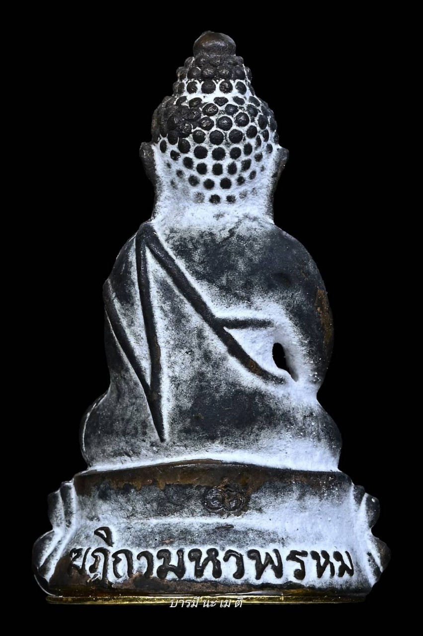 พระกริ่งฆฏิกามหาพรหม. รุ่น๑ เนื้อ : นวะ ฐานทองคำ