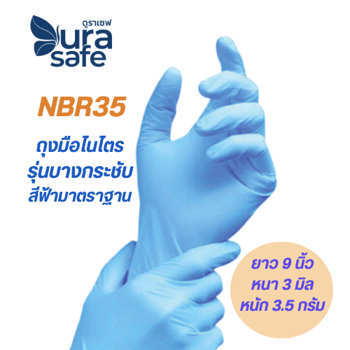 [ยกลัง 10 กล่อง] ถุงมือไนไตร รุ่นบางกระชับ ยาว 9 นิ้ว หนา 3 มิล หนัก 3.5-4 กรัม (100ชิ้น/กล่อง)