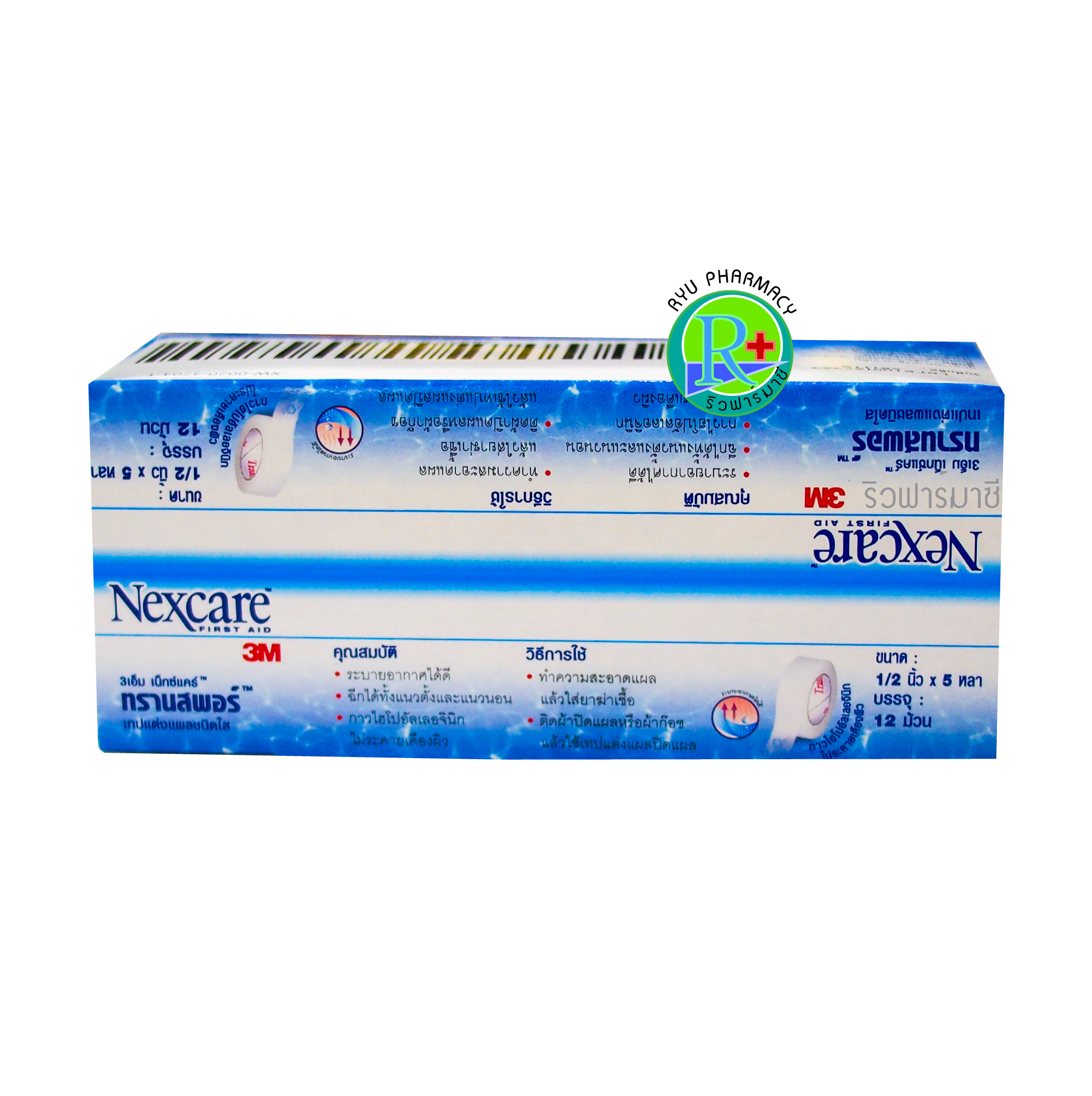 Nexcare Transpore 3M เน็กซ์แคร์ ทรานสพอร์ เทปแต่งแผลชนิดใส 3เอ็ม ขนาด 1/2 นิ้ว x 5 หลา