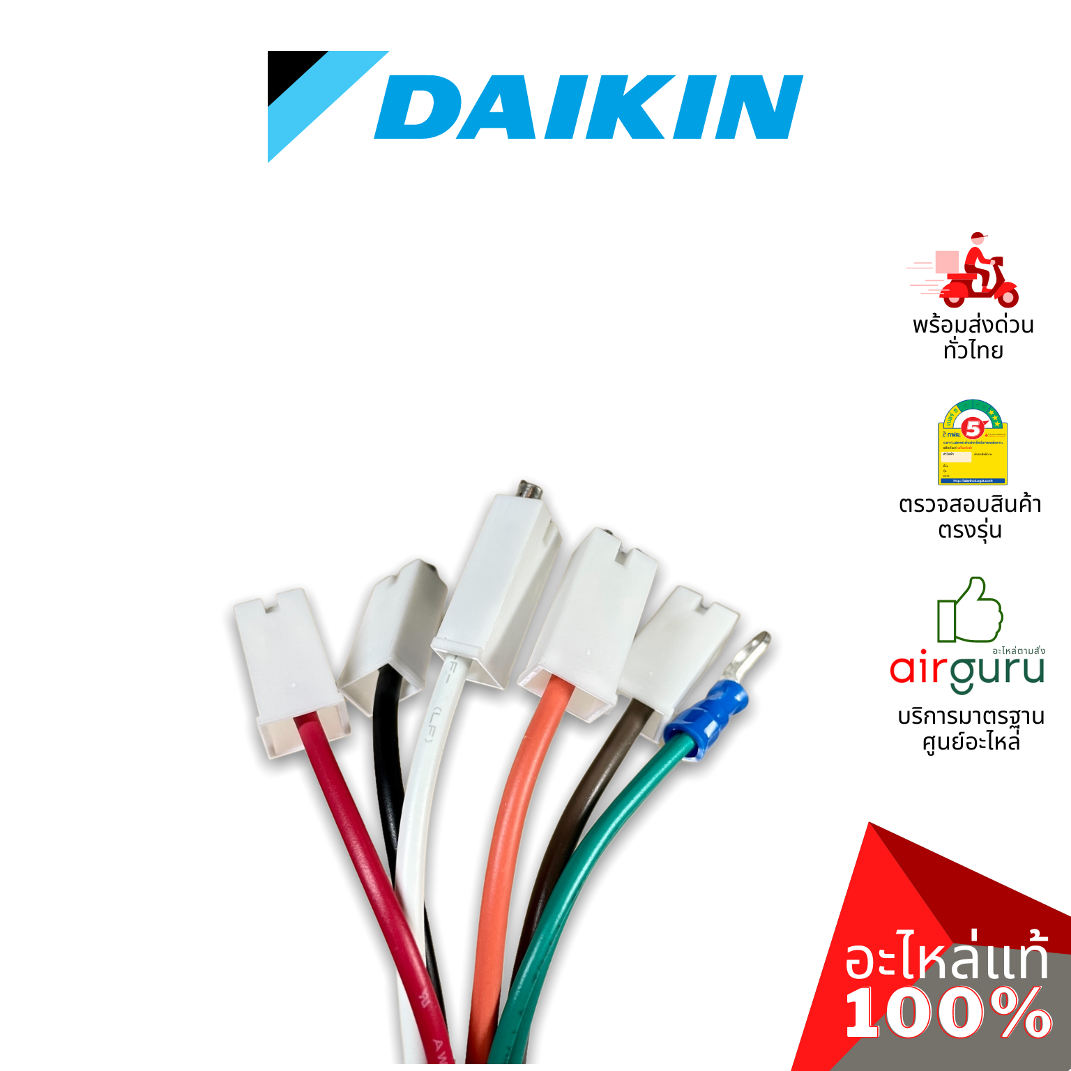 แผงวงจรคอยล์ร้อน Daikin รหัส 2531988 PCB ASSY (MAIN) แผงบอร์ดแอร์ เมนบอร์ด คอยล์ร้อน อะไหล่แอร์ ไดกิ้น ของแท้