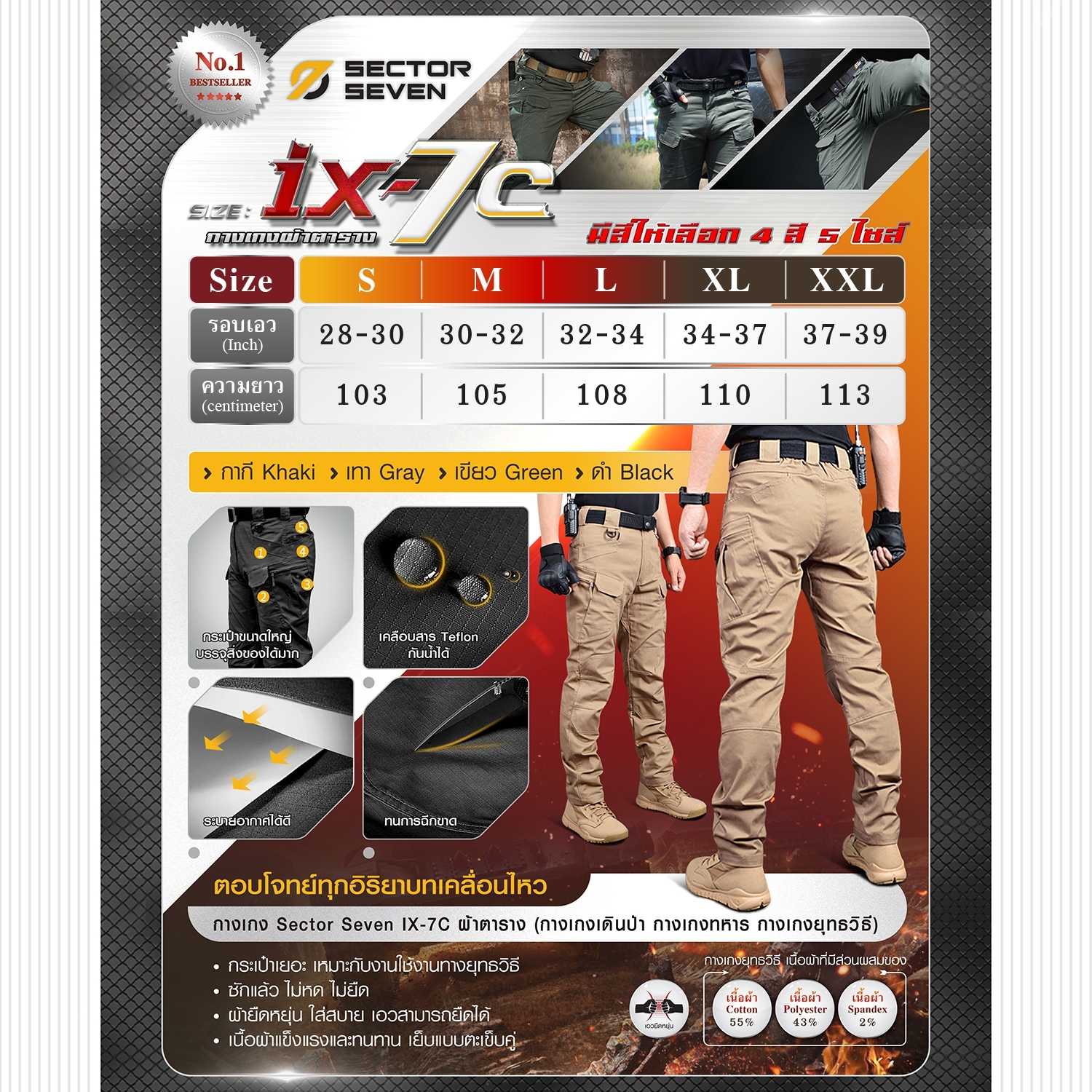 กางเกง Sector Seven รุ่น IX7C ผ้าตาราง (K0980)