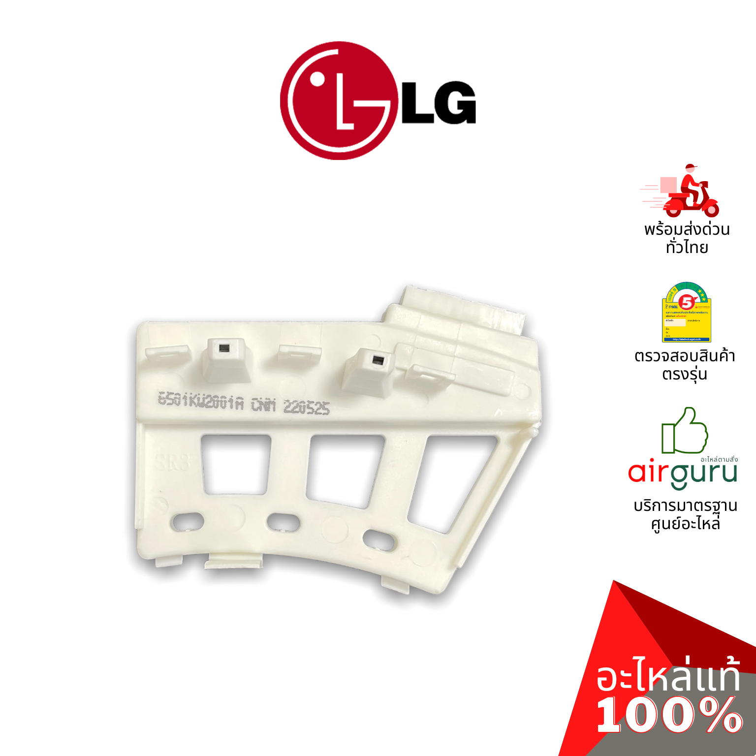 เซ็นเซอร์วัดรอบ LG รหัส 6501KW2001B (6501KW2001A) SENSOR ASSEMBLY เซ็นเซอร์ อะไหล่เครื่องซักผ้า แอลจี ของแท้