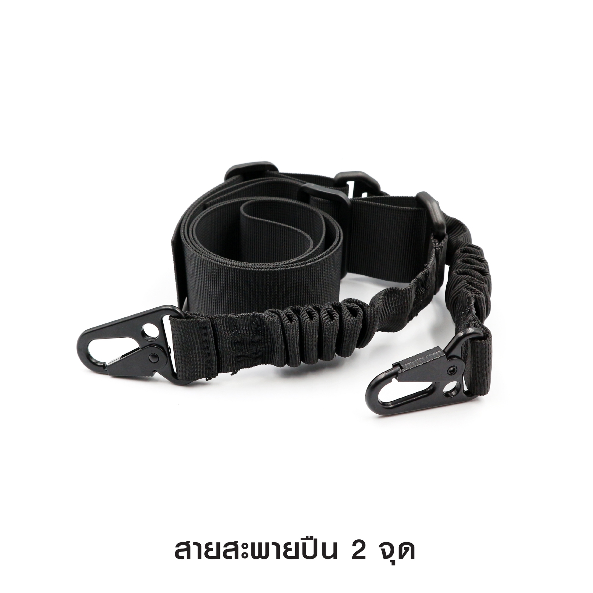 สายสะพายปืน 2 จุด (K0060)