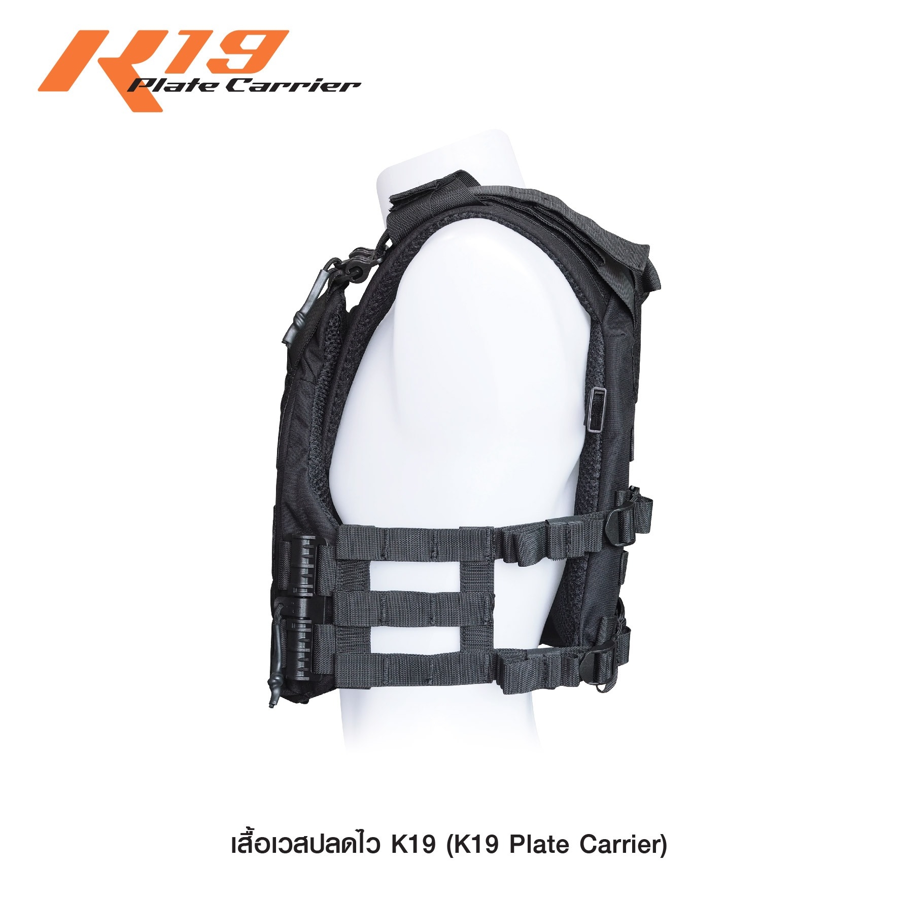 เสื้อเวสปลดไว K19 (K2290)