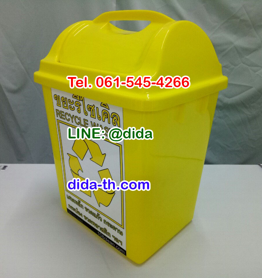 ถังขยะทรงเหลี่ยม ฝาแกว่ง 14 ลิตร