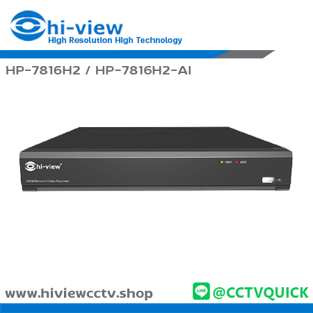 เครื่องบันทึก HIVIEW NVR รุ่น HP-7816H2 / HP-7816H2-AI จำนวน 16 ช่อง