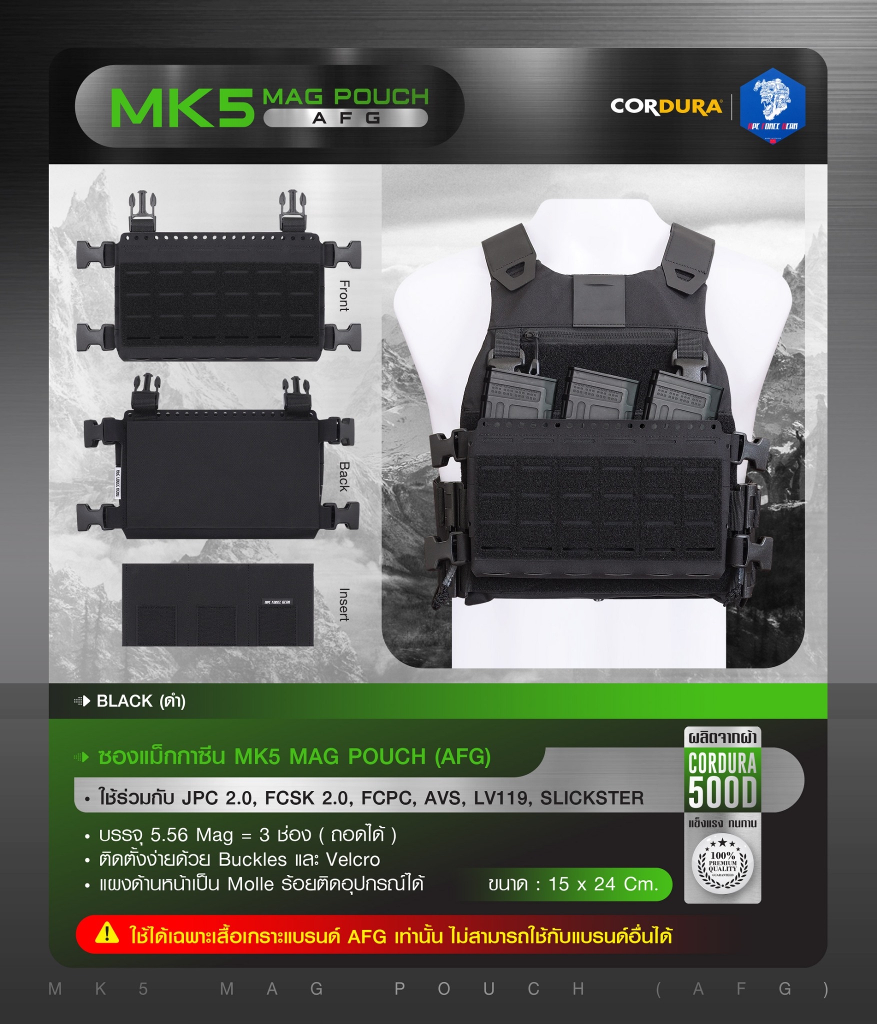 ซองแม็กกาซีน MK5 ( AFG ) (สีพื้น) (K0760)
