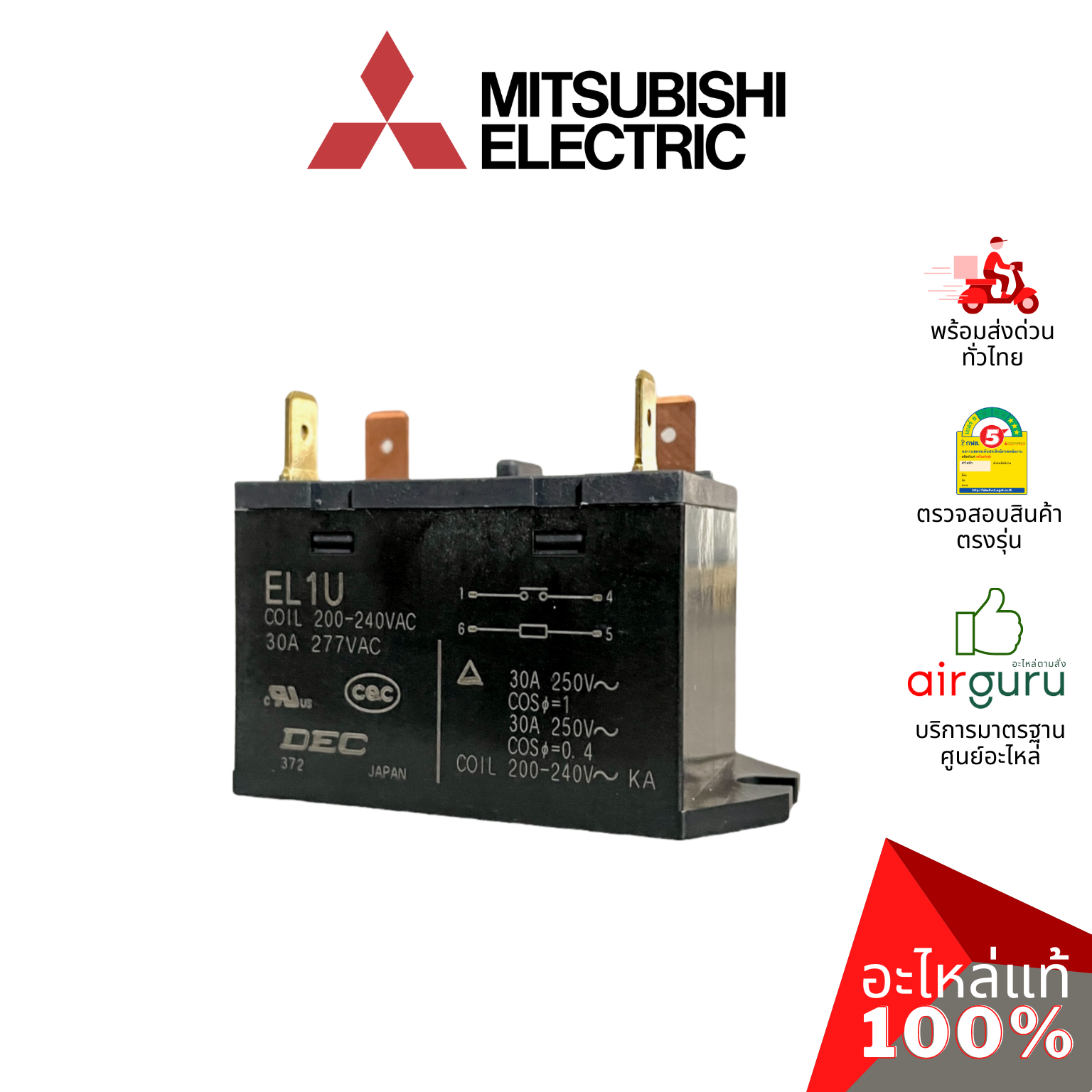 แม็กเนติก Mitsubishi Electric รหัส E22A19340 ** COMP CONTACTOR คอนแทรคเตอร์ อะไหล่แอร์ มิตซูบิชิอิเล็คทริค ของแท้
