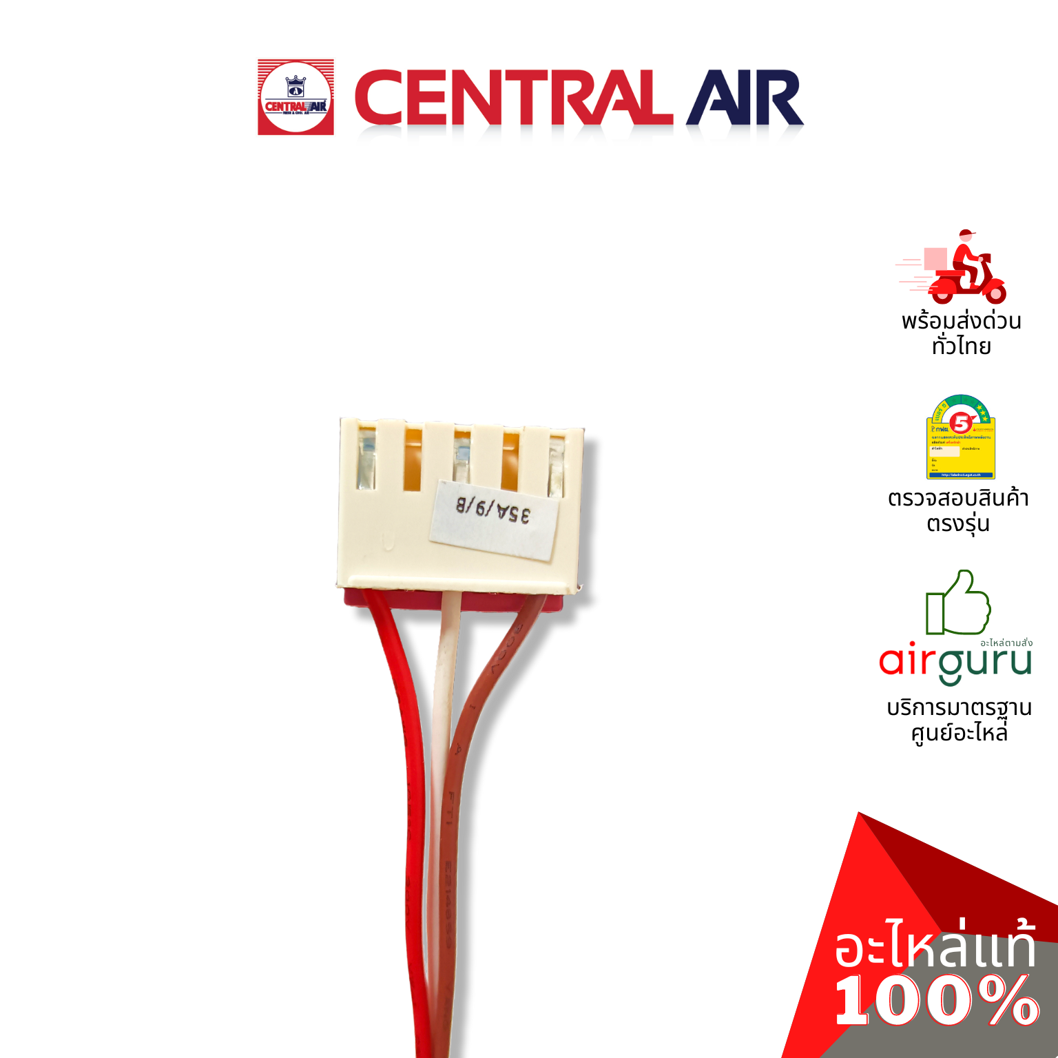 มอเตอร์คอยล์เย็น Central Air รหัส 11266020 ** INDOOR MOTOR มอเตอร์พัดลม คอยล์เย็น อะไหล่แอร์ เซนทรัลแอร์ ของแท้