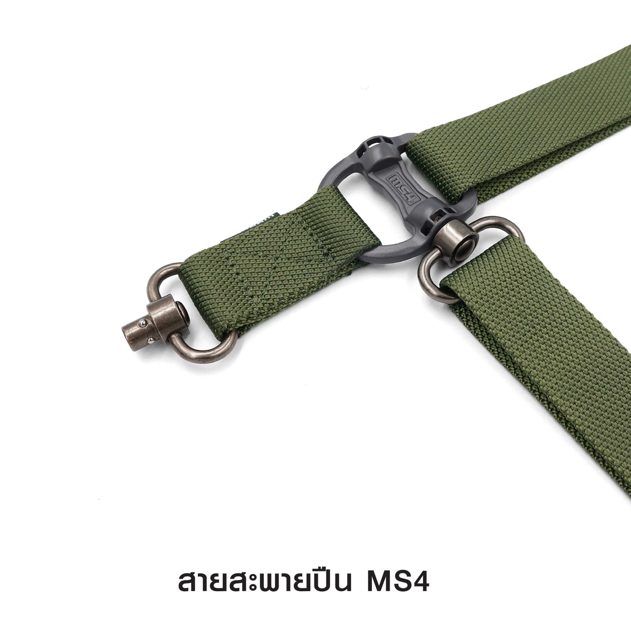 สายสะพายปืน MS4 (K0250)