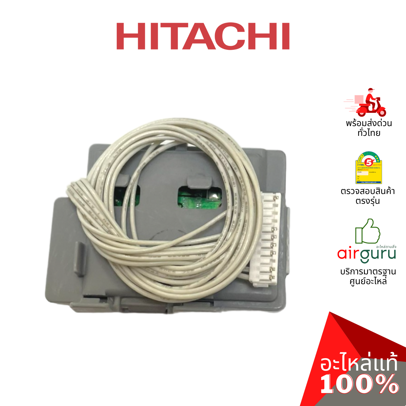 แผงรับสัญญาณรีโมท Hitachi รหัส PMRAS-EH10CKT*R02 P.W.B (RECEIVER) บอร์ดดิสเพล อะไหล่แอร์ ฮิตาชิ ของแท้