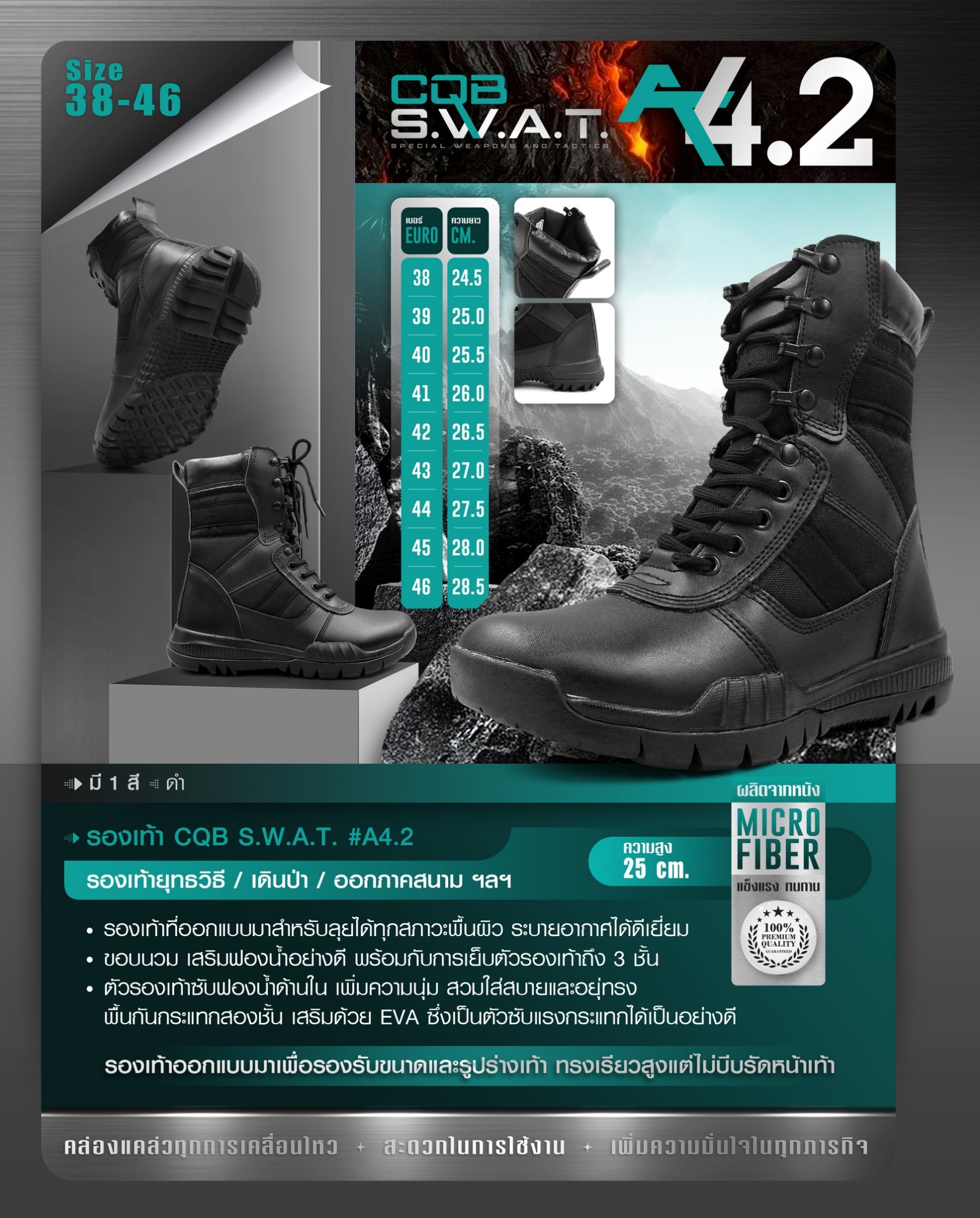 รองเท้า CQB SWAT A4.2 (KO900)