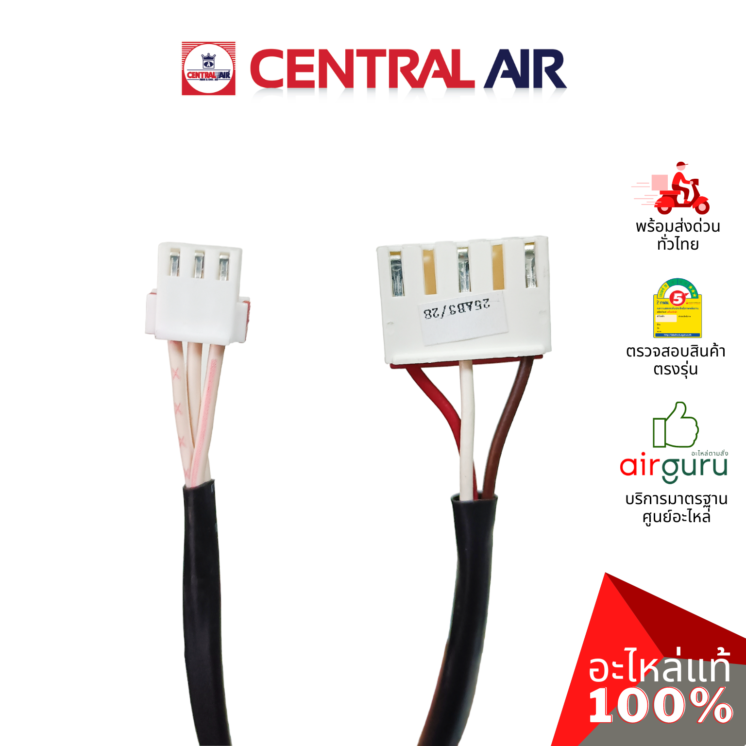 มอเตอร์คอยล์เย็น Central Air รหัส 11266019 ** INDOOR MOTOR มอเตอร์พัดลม คอยล์เย็น อะไหล่แอร์ เซนทรัลแอร์ ของแท้