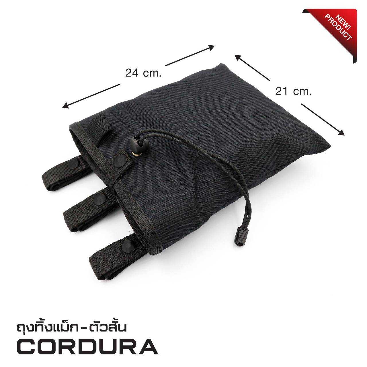 ถุงทิ้งแม็ก-ตัวสั้น Cordura (K0220)