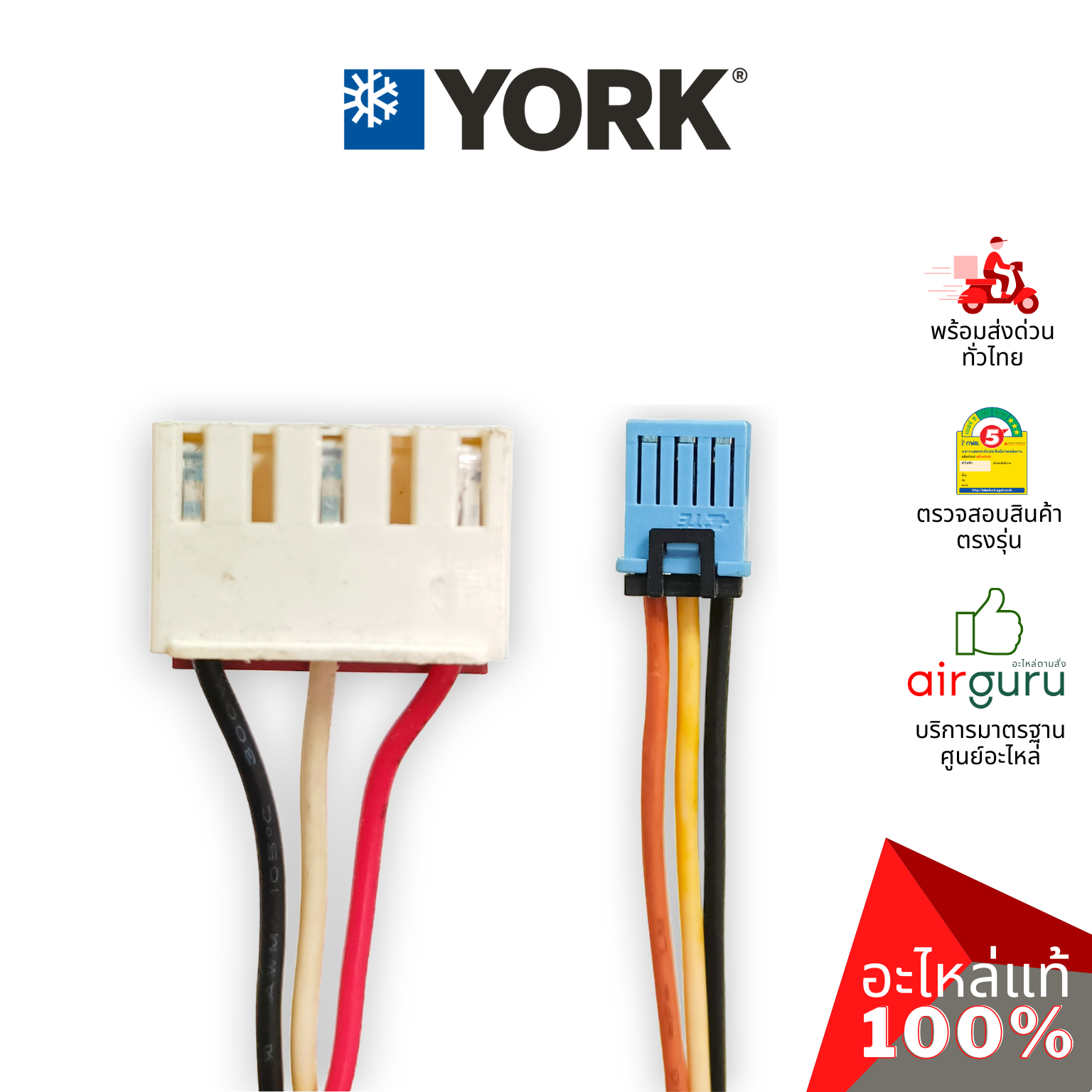 มอเตอร์คอยล์เย็น York รหัส 001H0404233HN ** FAN MOTOR มอเตอร์พัดลม คอยล์เย็น อะไหล่แอร์ ยอร์ค ของแท้