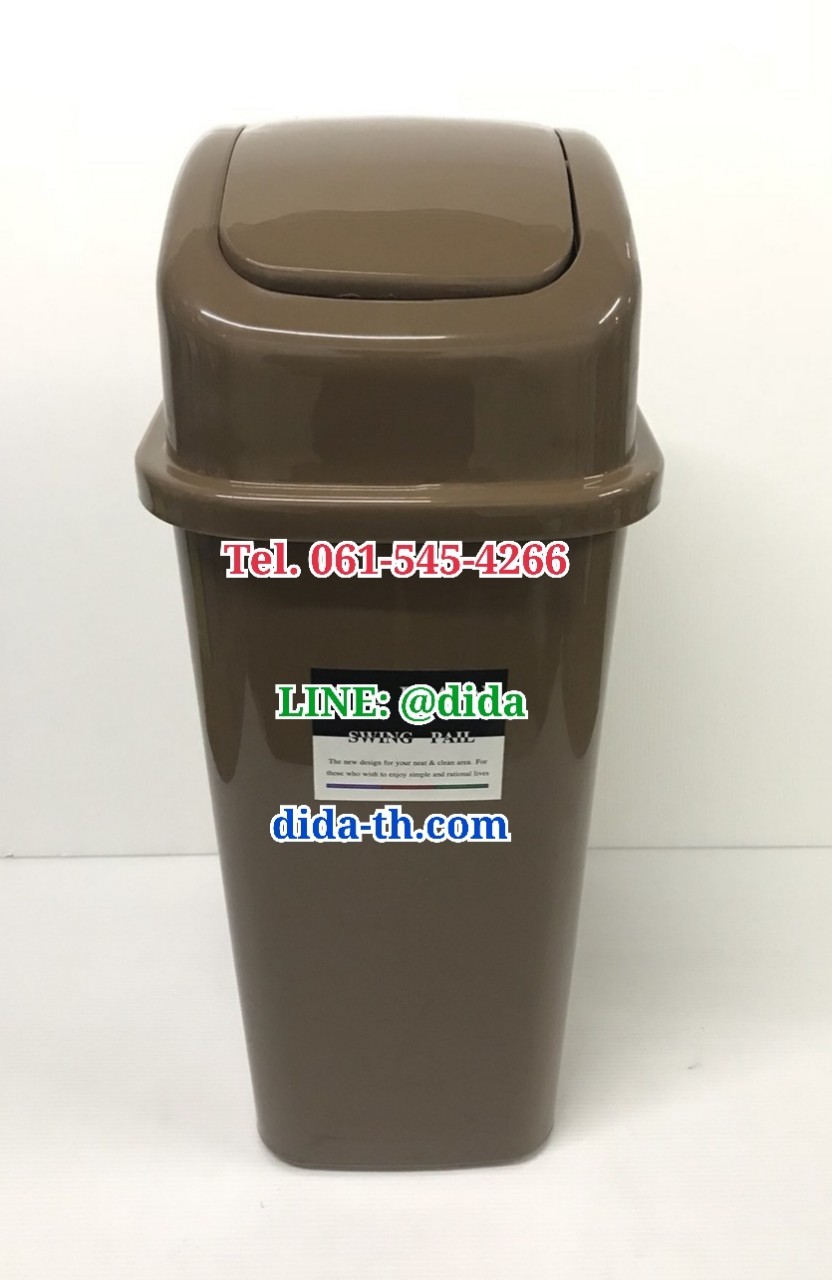 ถังขยะทรงเหลี่ยม ฝาสปริง 25 ลิตร