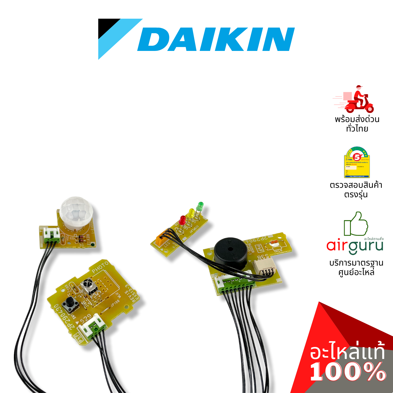แผงวงจรคอยล์เย็น Daikin VRV รหัส 1731941 ** PRINTED CIRCUIT ASSY (CONTROL) แผงบอร์ดแอร์ เมนบอร์ด คอยล์เย็น อะไหล่เครื่องปรับอากาศ วีอาร์วี ไดกิ้น ของแท้