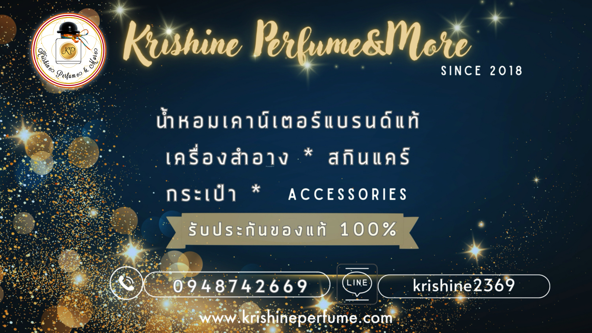 Krishine Perfume&More น้ำหอมแบรนด์แท้ น้ำหอมแบ่งขาย