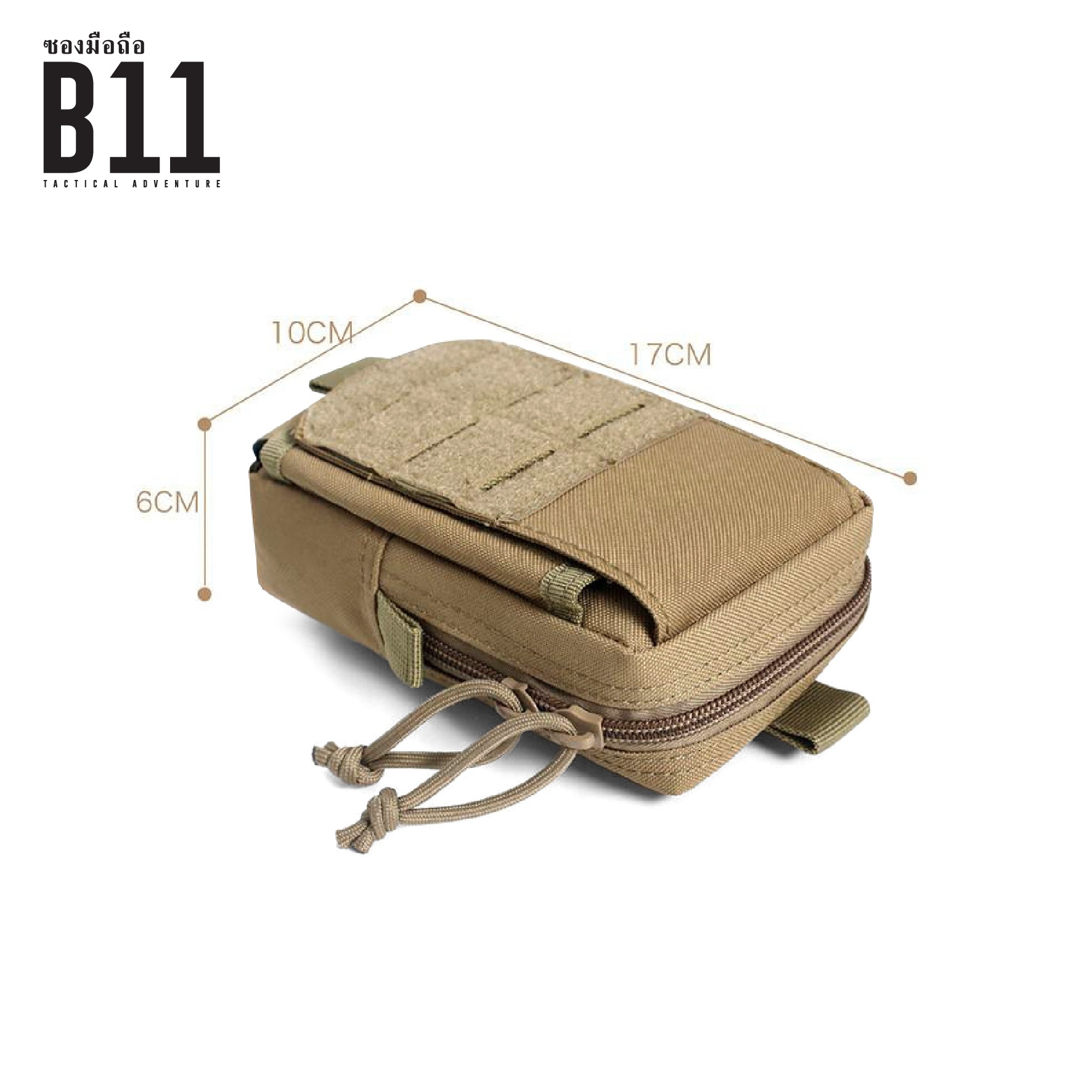 ซองมือถือ B11 (K0140)