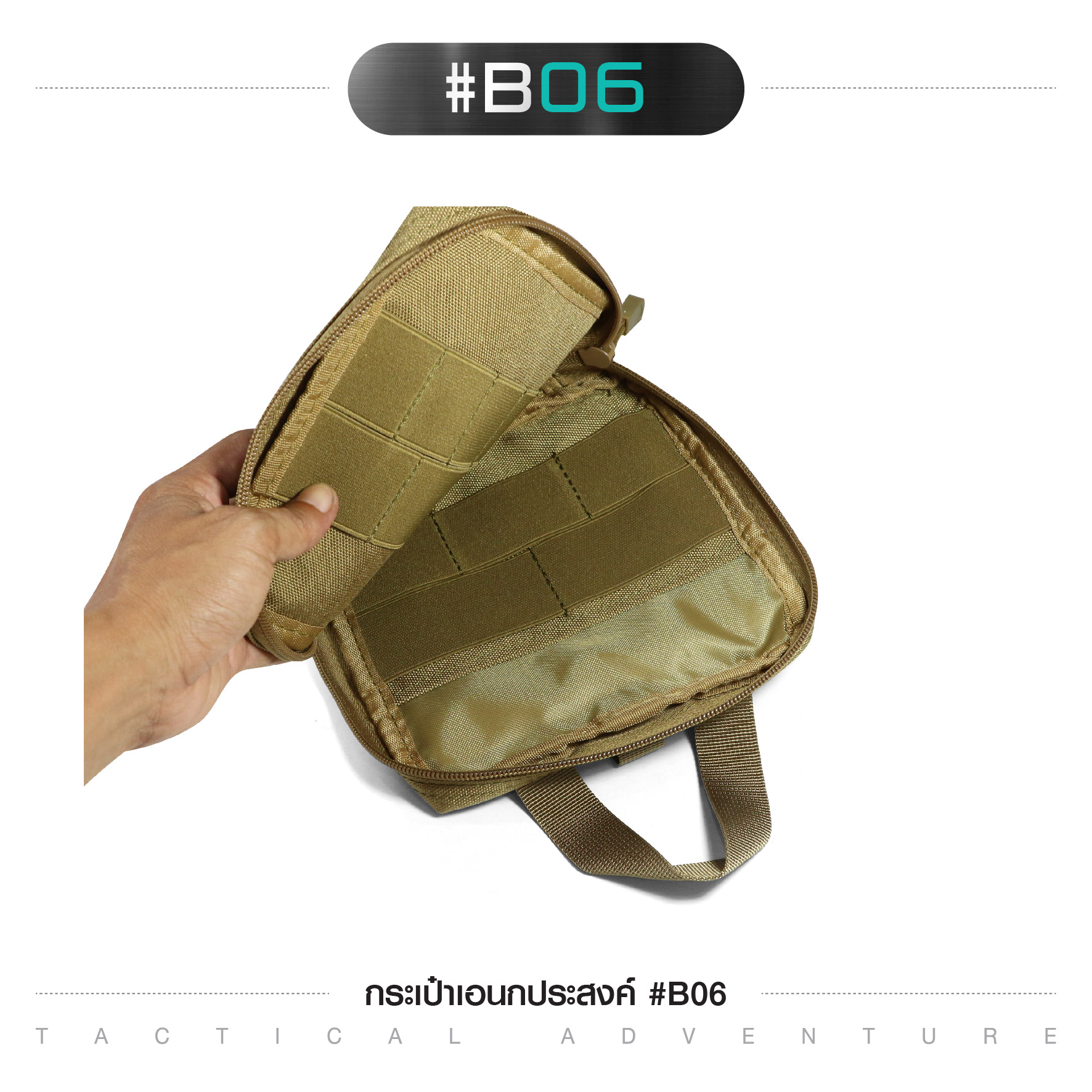 กระเป๋าอเนกประสงค์ #B06 (K0120)