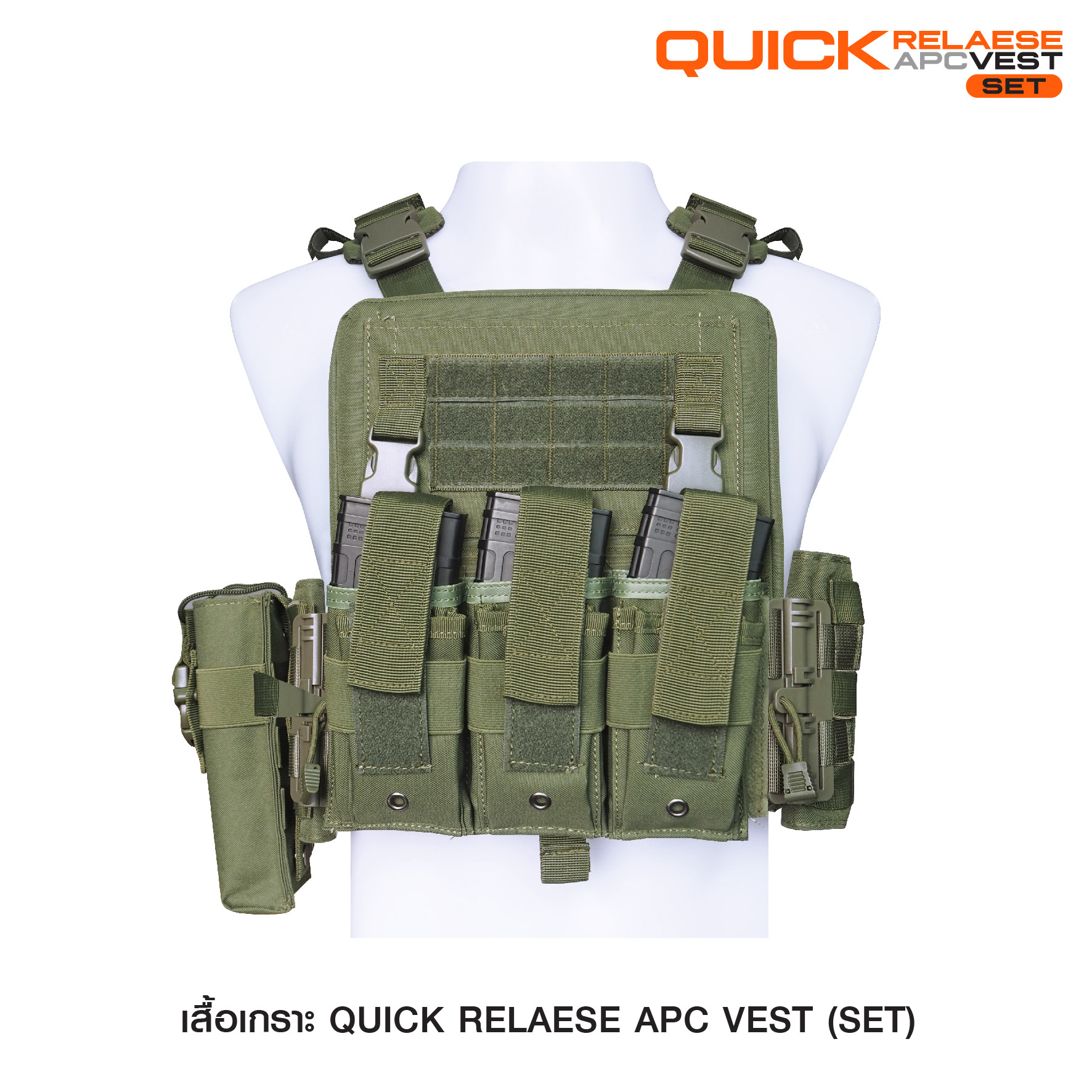 Quick Release APC Set (K01150)