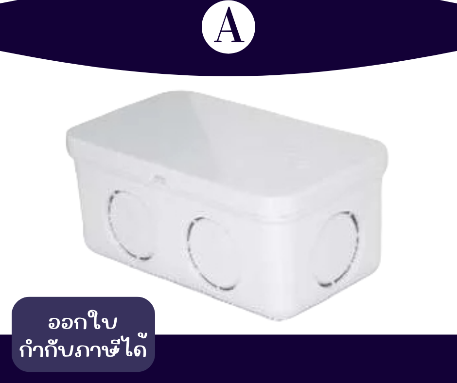 กล่องกันน้ำสีขาว 2x4 นาโน Nano