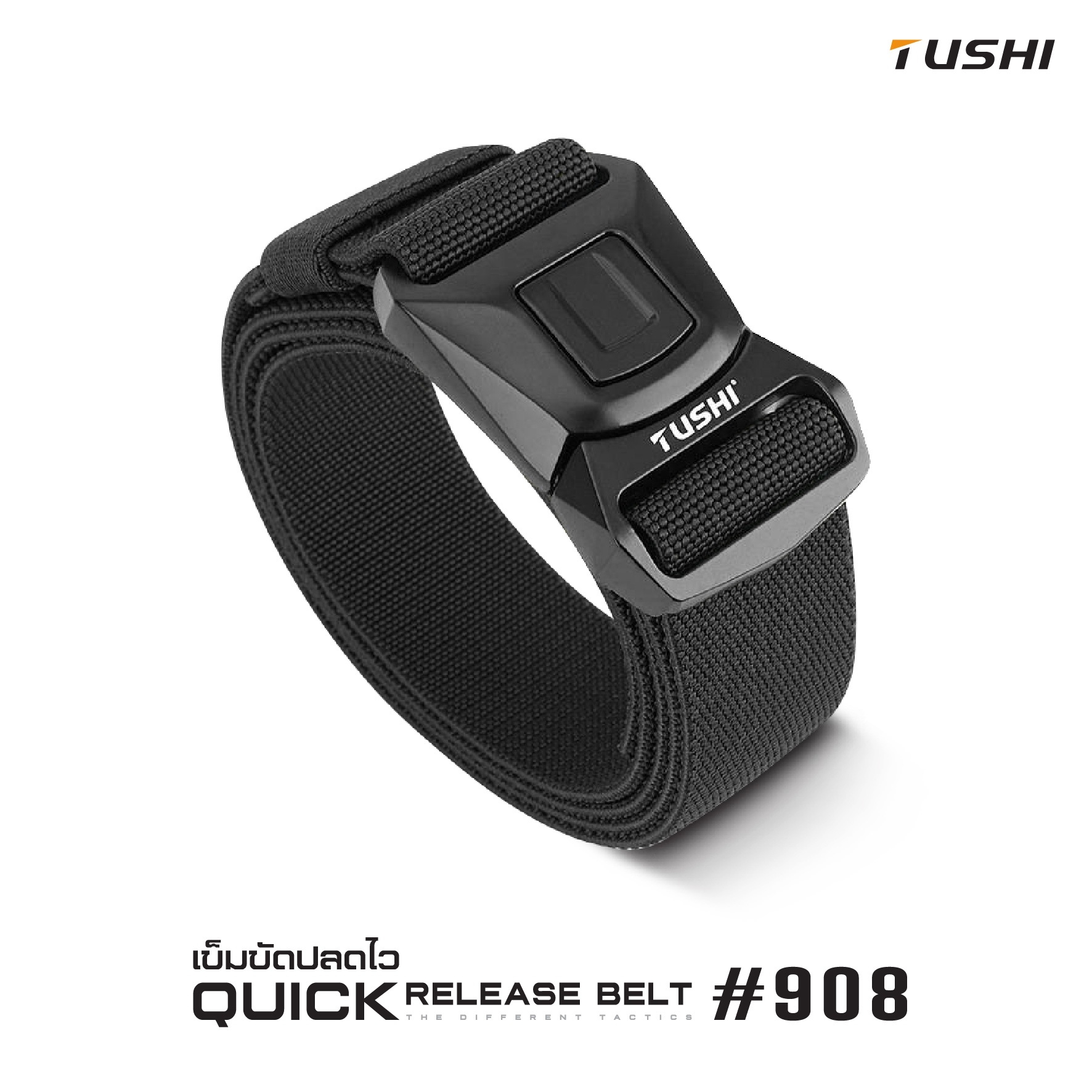 เข็มขัดปลดไว #908 (K0150)
