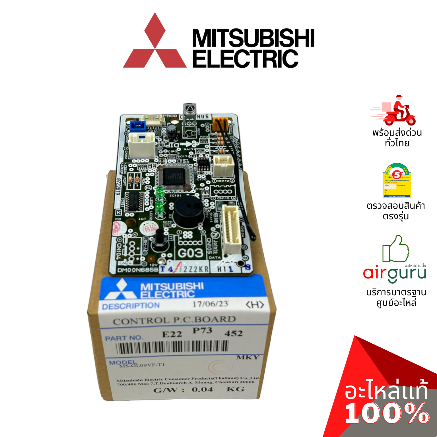 แผงวงจรคอยล์เย็น Mitsubishi Electric รหัส E22P73452 (E220U3452) CONTROL P.C. BOARD แผงคอนโทรล แผงบอร์ดแอร์ คอยล์เย็น อะไหล่แอร์ มิตซูบิชิอิเล็คทริค ของแท้