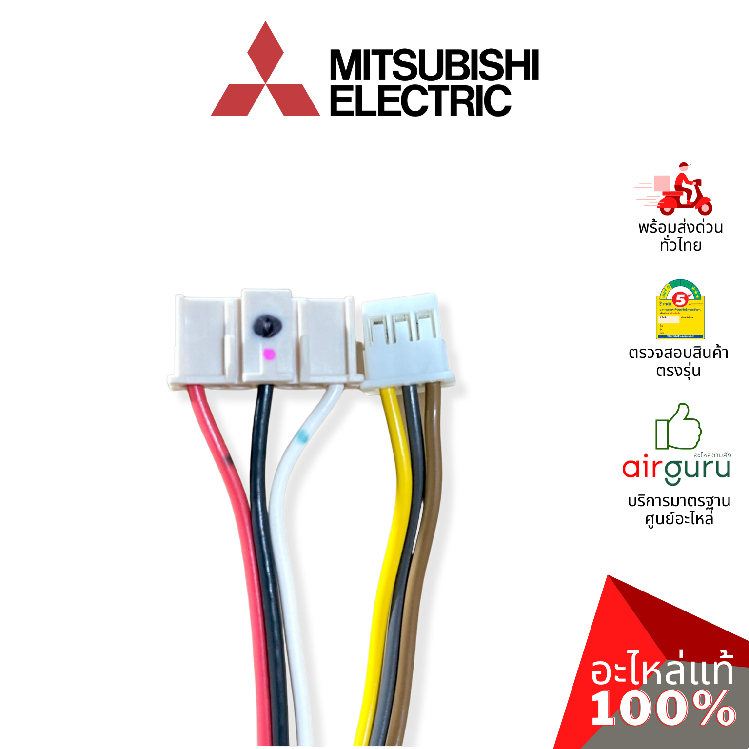 มอเตอร์คอยล์เย็น Mitsubishi Electric รหัส E22G53300 INDOOR FAN MOTOR มอเตอร์พัดลม คอยล์เย็น อะไหล่แอร์ มิตซูบิชิอิเล็คทริค ของแท้