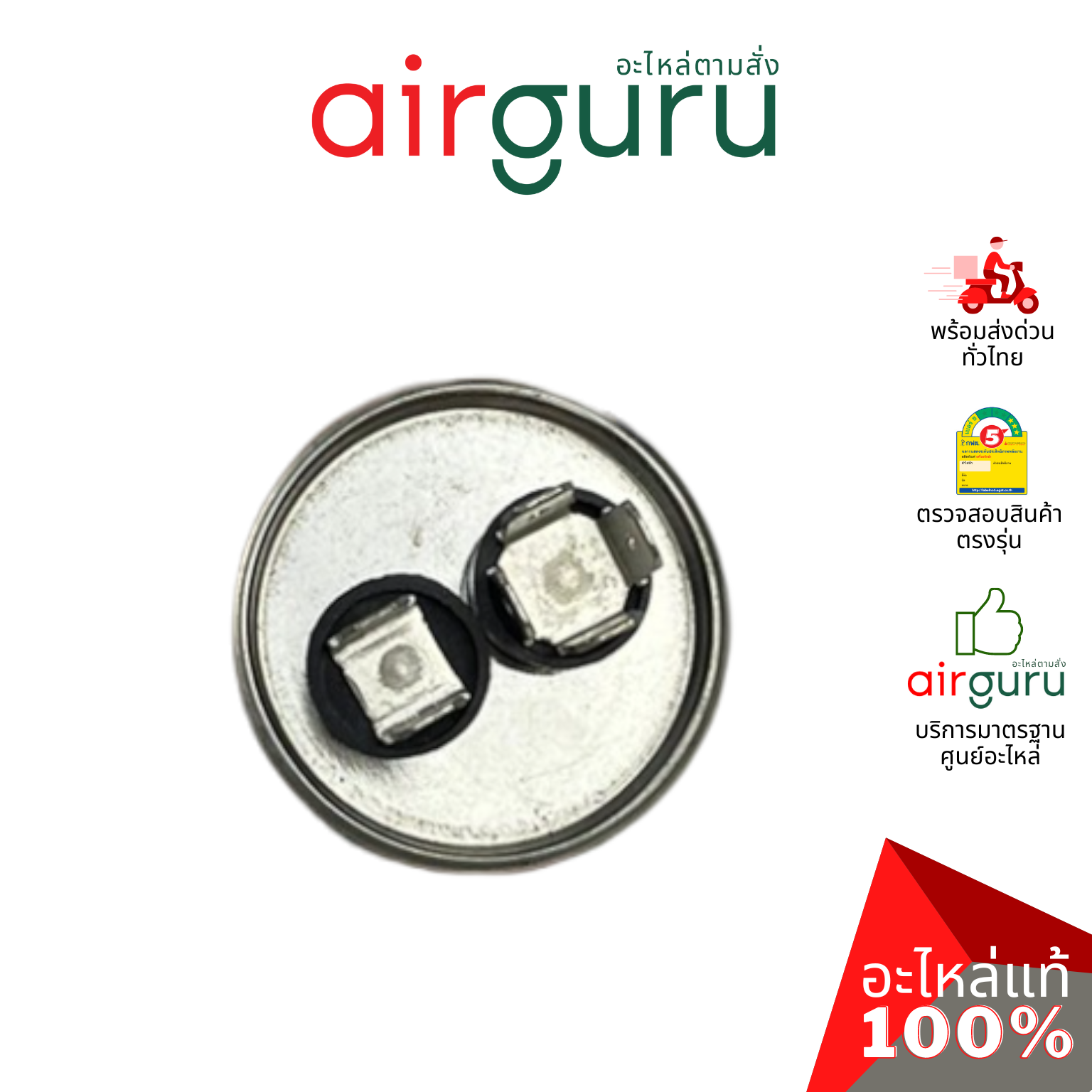 [ ลดล้างสต๊อค! ] คาปาซิเตอร์ 25 μF 2 ขั้ว SH CAP 440V ES Capacitor สเปคมาตรฐานเกาหลี ใช้แทนได้กับทุกยี่ห้อ คาปาซิเตอร์ แอร์ [คาปา แคปรัน คอม]