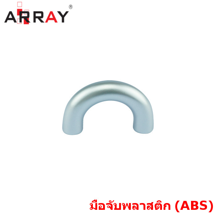มือจับพลาสติก 866x32มม. SC (บรรจุ100ชิ้น)