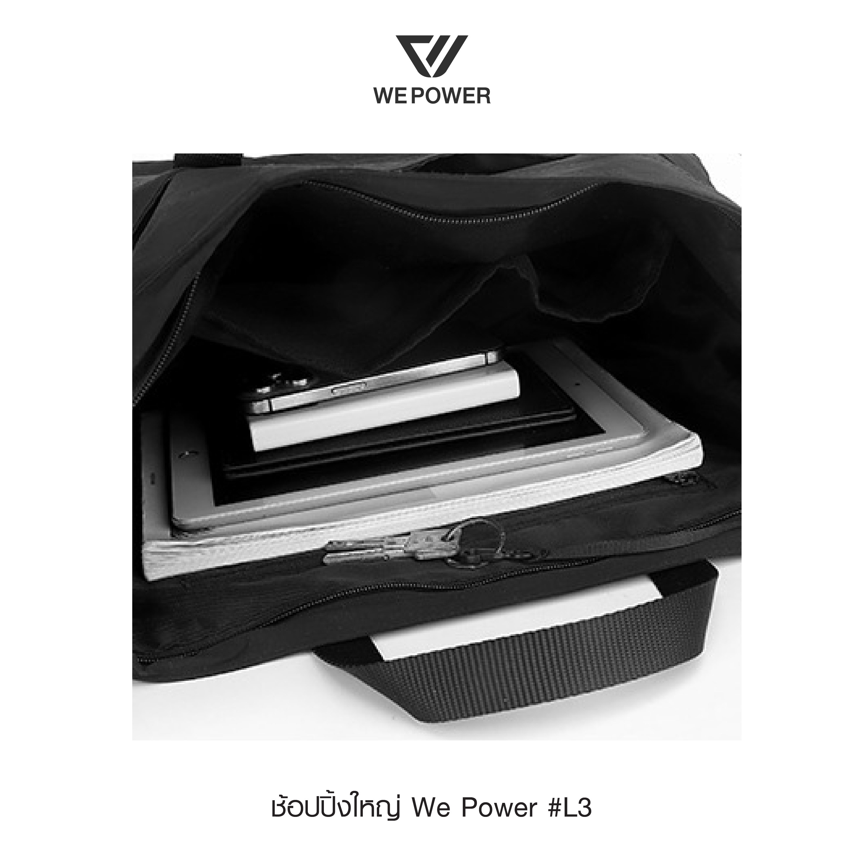 สะพายช้อปปิ้งใหญ่ We Power #L3 (K0220)