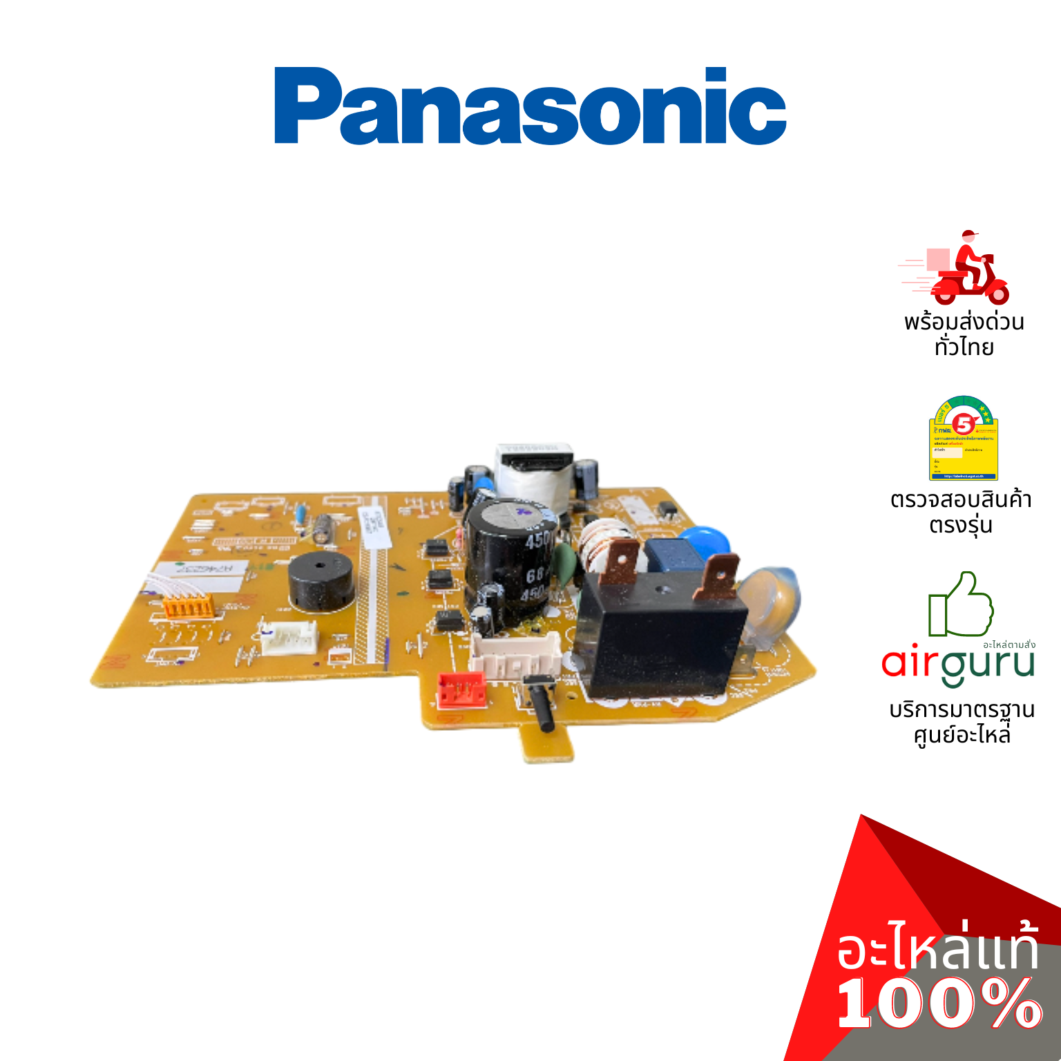 แผงวงจรคอยล์เย็น Panasonic รหัส CWA73C5459 ELECTRONIC CONTROLLER MAIN แผงบอร์ดแอร์ เมนบอร์ด คอยล์เย็น อะไหล่แอร์ พานาโซนิค ของแท้