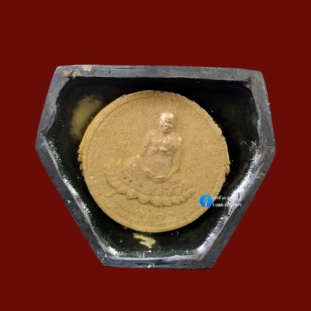 พระบูชาหลวงปู่หงษ์ เนื้อ : ทองเหลืองรมดำ