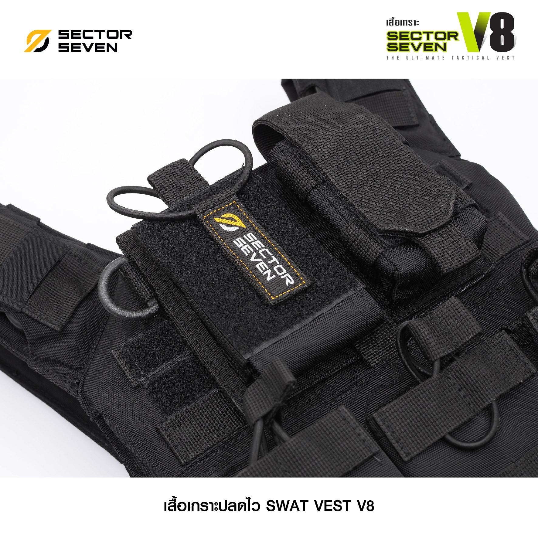 เสื้อเกราะ Sector Seven #V8 (K02150)
