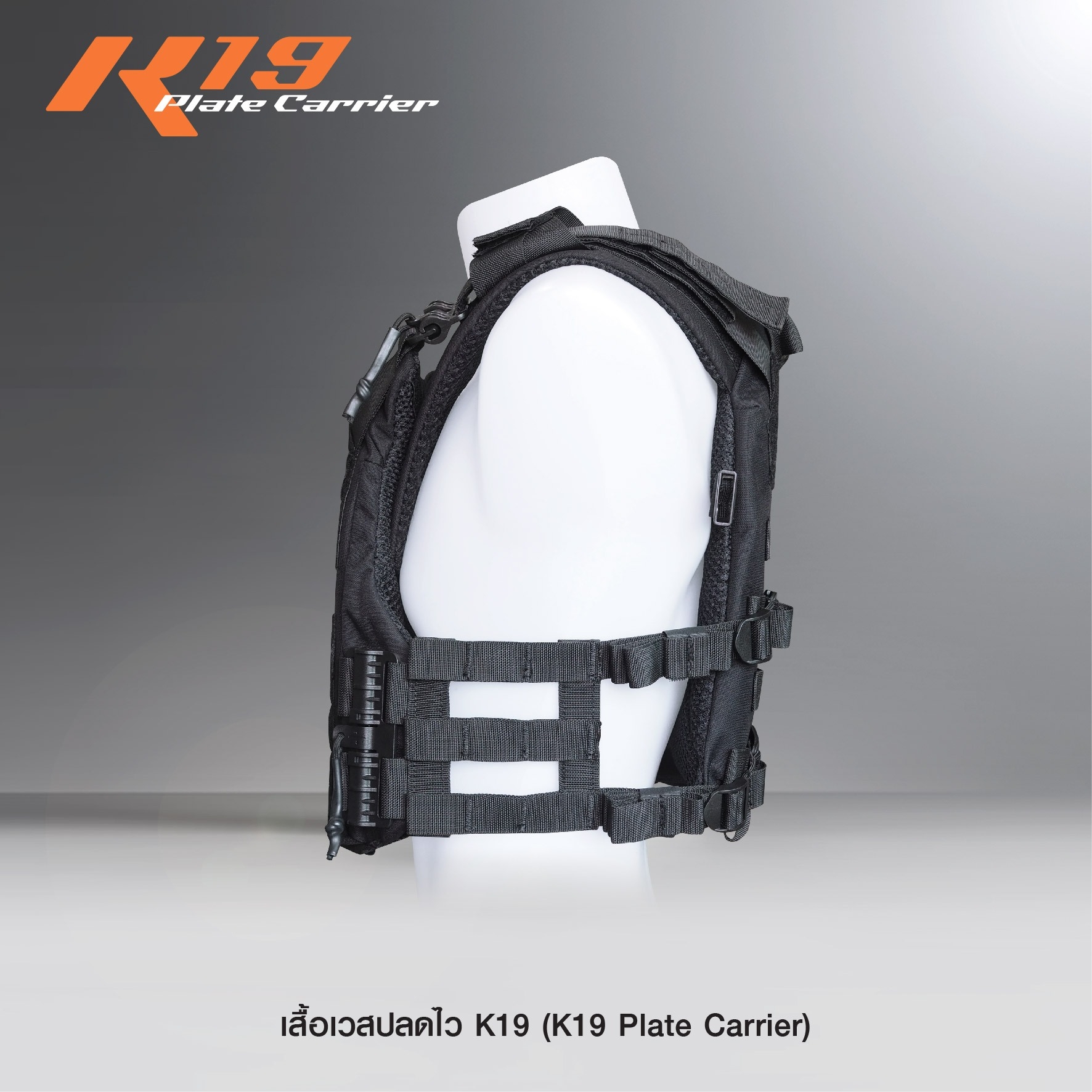 เสื้อเวสปลดไว K19 (K2290)