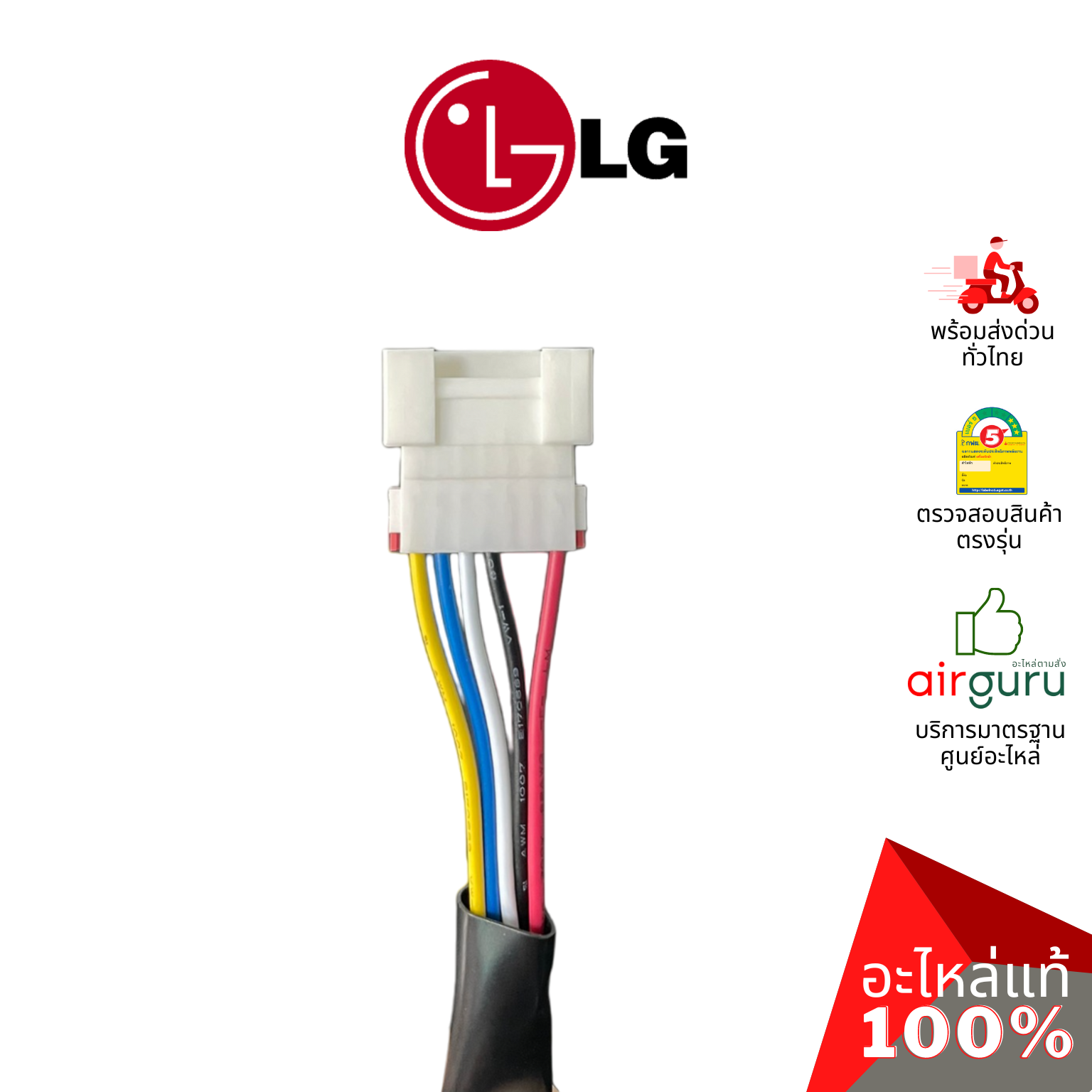 แผงวงจรคอยล์เย็น LG รหัส EBR85699407 (AGF30581709) ** PCB ASSEMBLY,MAIN แผงบอร์ดแอร์ เมนบอร์ด คอยล์เย็น อะไหล่แอร์ แอลจี ของแท้