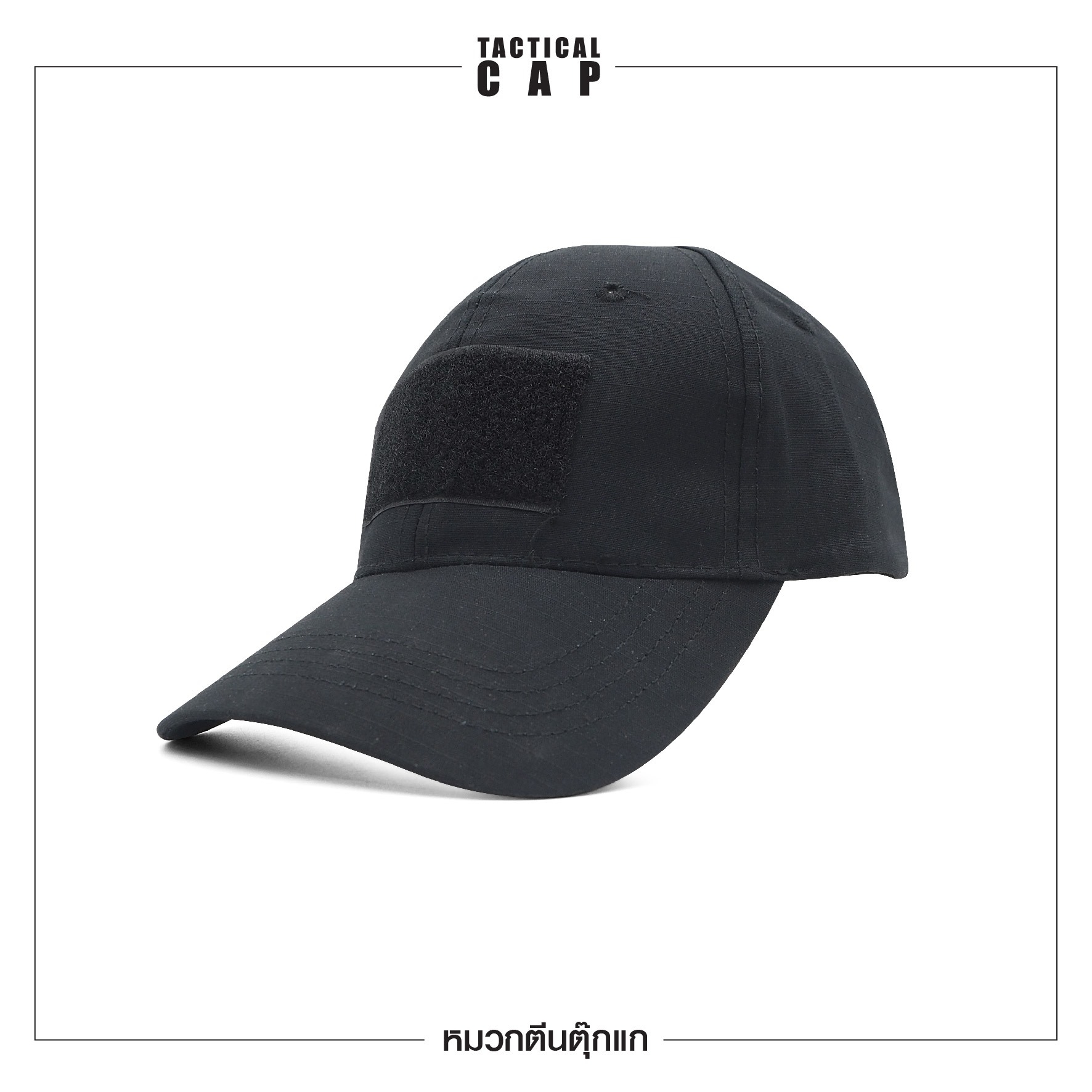 หมวกตีนตุ๊กแก (K0070) ดำ