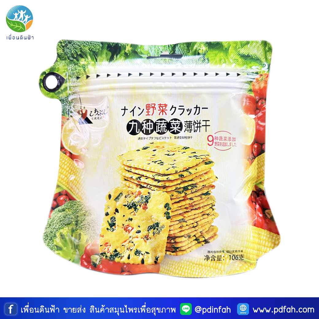 แครกเกอร์ผักและธัญพืช 9 ชนิด 106g. ขนมปังกรอบผัก (9 Vegetables Biscuit)