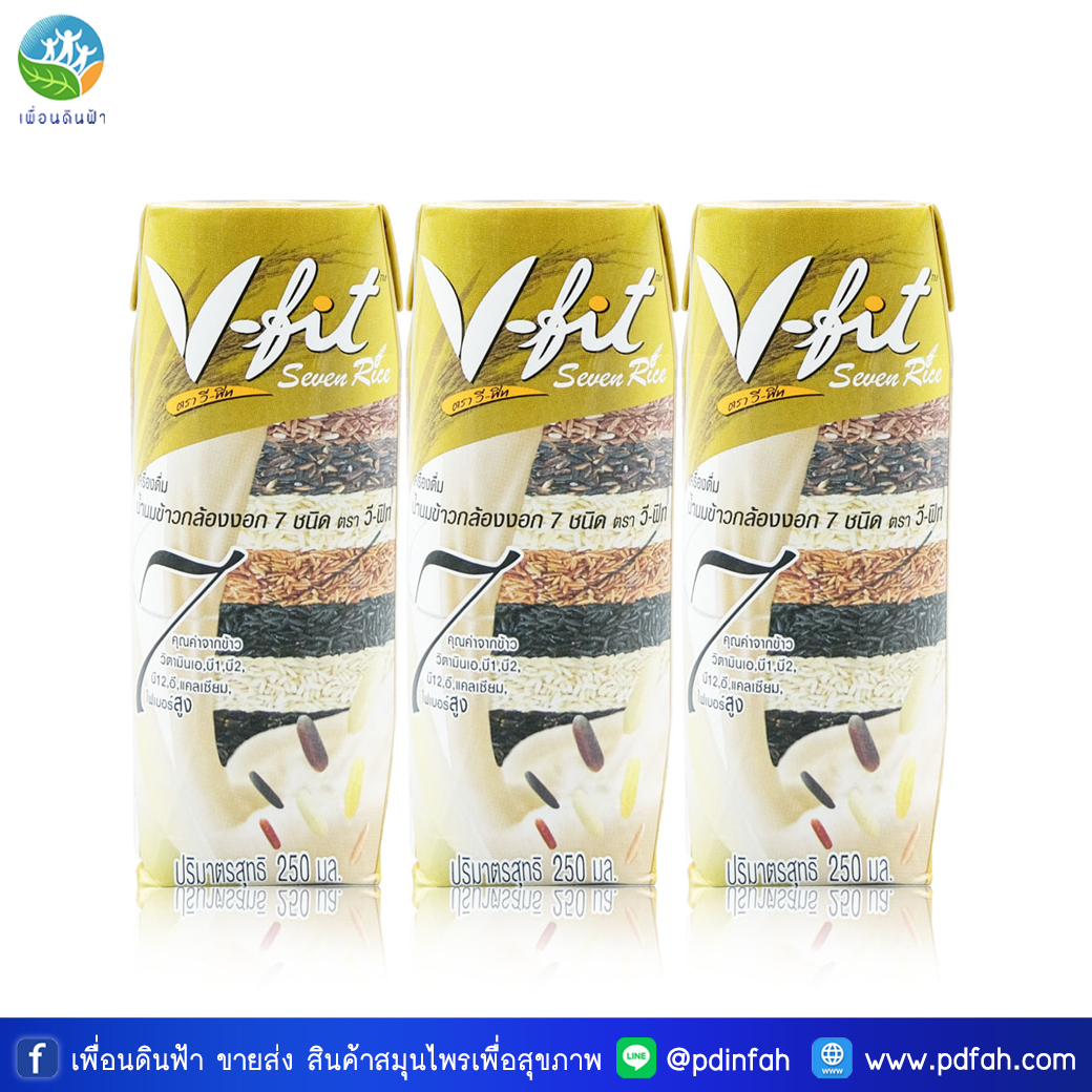 204 วีฟิต น้ำนมข้าวกล้องงอก7ชนิด 250ml. แพ็ค3กล่อง (เจ) วีฟิท V-fit Seven Germinated Brown Rice Milk Drink (สีน้ำตาล)