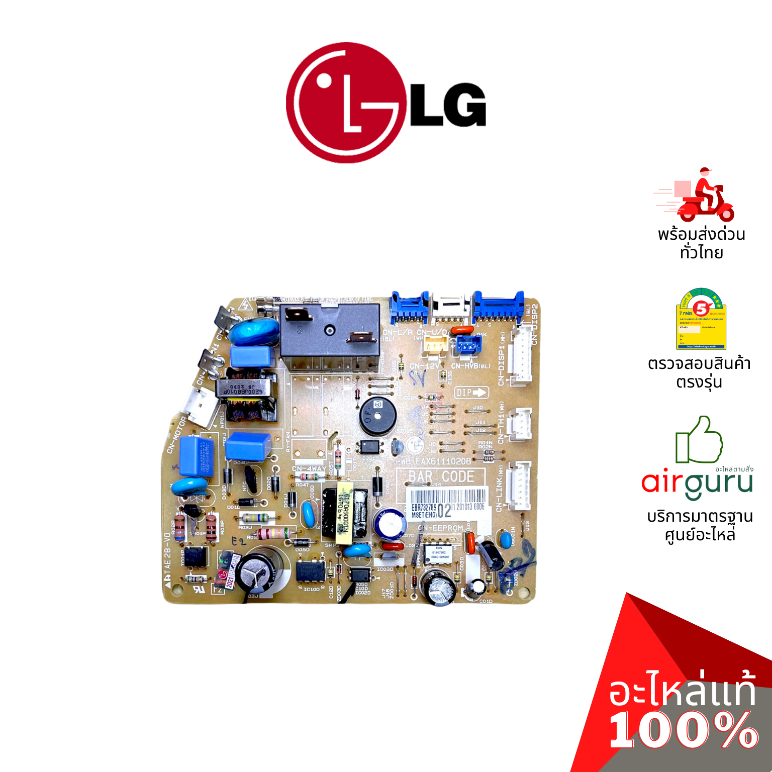 แผงวงจรคอยล์เย็น LG รหัส EBR73278902 PCB ASSEMBLY,MAIN แผงบอร์ดแอร์ เมนบอร์ด คอยล์เย็น อะไหล่แอร์ แอลจี ของแท้