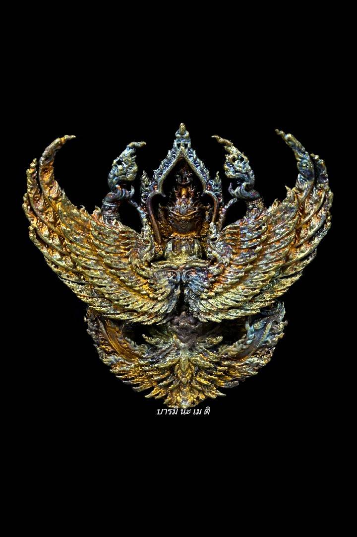 พญาครุฑชินวโร เนื้อ : รวมชนวนมวลสาร