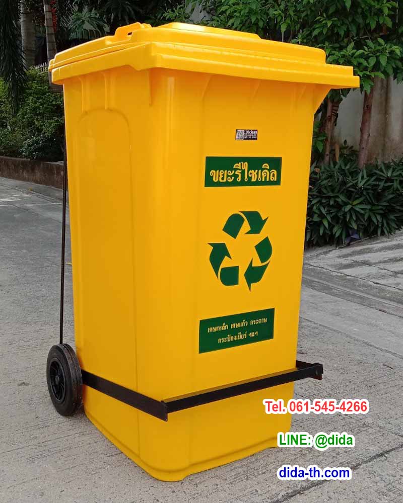 ถังขยะทรงเหลี่ยม เท้าเหยียบ พร้อมล้อเข็น 240 ลิตร