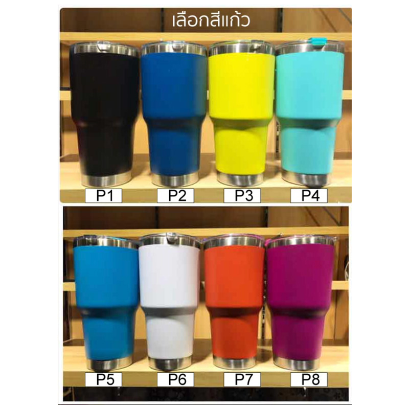 แก้วน้ำทรง Yeti 30 oz (880 ml)