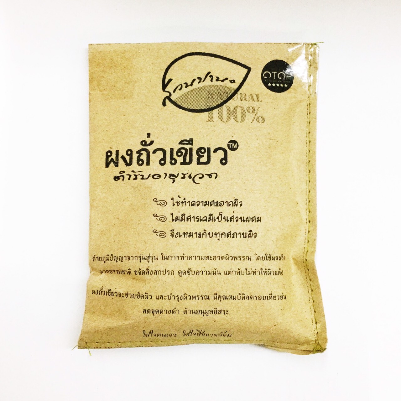 D03 [สวนปานะ] ผงถั่วเขียว(ซอง) 100g.