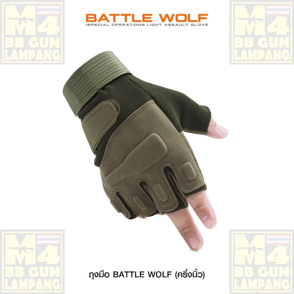 ถุงมือ BATTLE WOLF ครึ่งนิ้ว