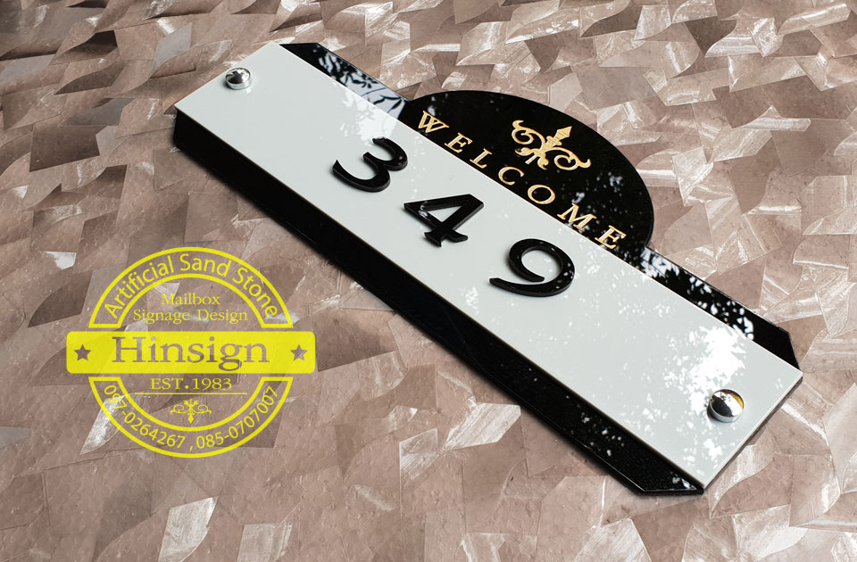 ป้ายบ้านเลขที่ อะคริลิคสีดำแถบเทา แกะสลักเวลคั่ม