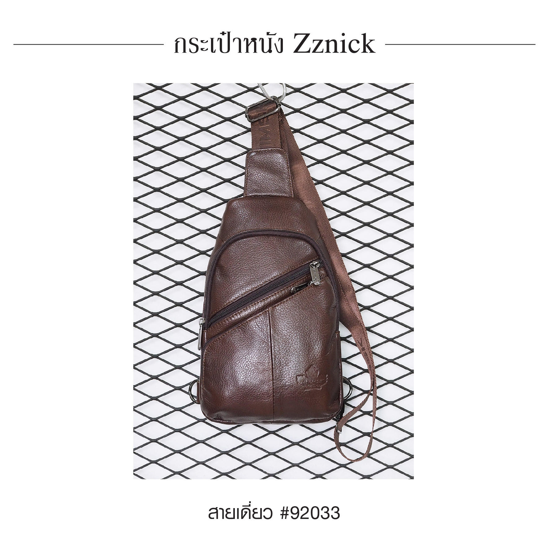 สายเดี่ยว หนัง Zznick #92033 (K0390)